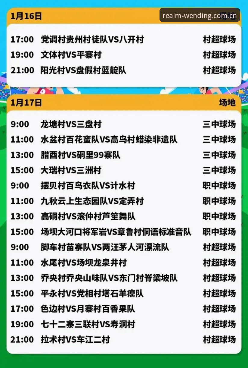 看懂J组德甲帮之前，先把这几点搞明白——2026世界杯观赛实用攻略
